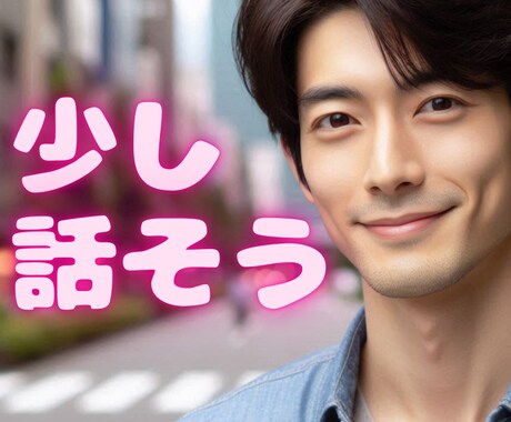 今すぐ誰かと話したい、お試しで少しでもお話聞きます なんとなく聞いてほしい、誰かと話したいとき、1分でも聞きます イメージ2