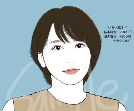 女性に人気！シンプルで好印象な似顔絵描きます 写真をアイコンにするのはちょっと、、という方にオススメ！ イメージ2