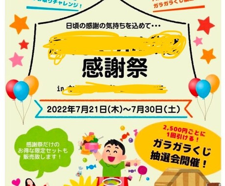 CANVAを使用しチラシやPOPなどを作成します 低価格でスピーディーに！訂正回数は無制限！ イメージ1