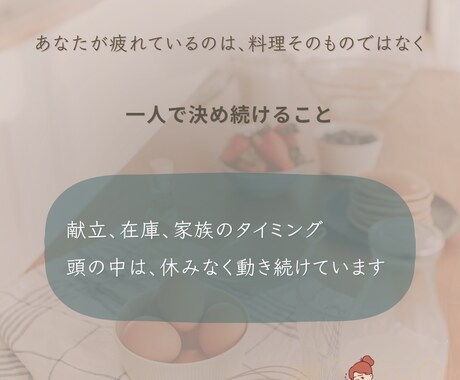 レシピ迷子卒業！献立・段取りで悩まない台所作ります 味方がいる安心感を。一人で抱えない『迷わない台所』を作ります イメージ2