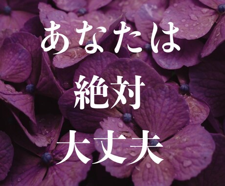 不安や不満、頭の中を整理しながらお話聞きます 恋愛・人間関係・将来への不安・トラウマ・性の悩み・自己否定等 イメージ1