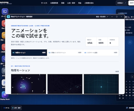 動きのある今風ホームページを制作します イメージ1