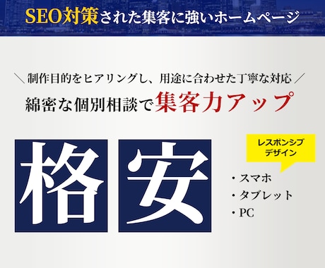 充実サポート！WEBサイト・ホームページ制作します WordPressでHP制作！新規事業者様応援キャンペーン イメージ1