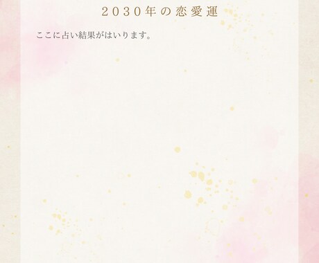 チャットにてあなたの恋愛について占います 丁寧に、心を込めて対応させていただきます。 イメージ2