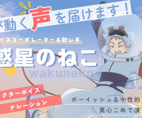 中性的な声で幅広く感情豊かに演じます ナレーション・キャラクターボイスを提供いたします！ イメージ1