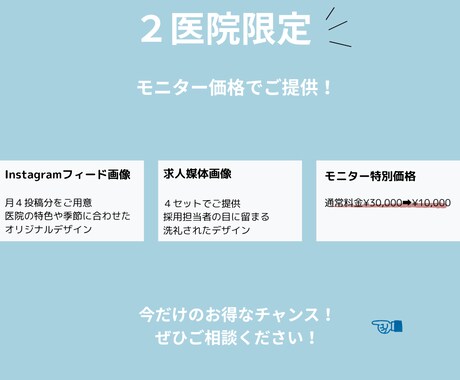 現役歯科衛生士が作る！医院専用SNS＆求人画像ます 採用も発信も、現役DHがサポート！ イメージ2