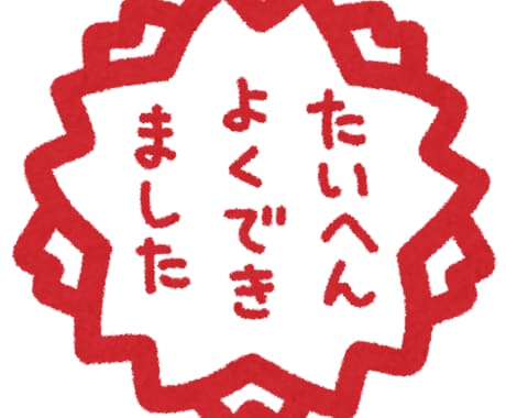 7日間、頑張るあなたを全力で褒めます 褒められると伸びる！褒められると続く！習慣化のきっかけに^^ イメージ1