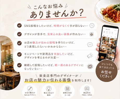 飲食店専門｜Instagram投稿画像を作成します 飲食歴10年の経験を活かし、現場が使いやすいSNS画像作成！ イメージ2