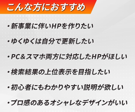 SEO特化！集客に強いホームページを制作します 中小企業・個人事業主様向け｜リーズナブル・高品質 イメージ2