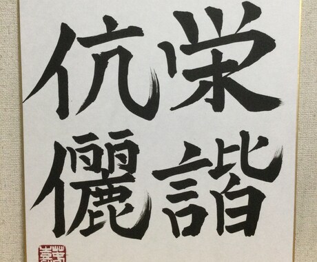 きれいな文字で手紙や色紙を代筆します 手書きのきれいなペン字や筆文字を求めている方、ご相談ください イメージ2