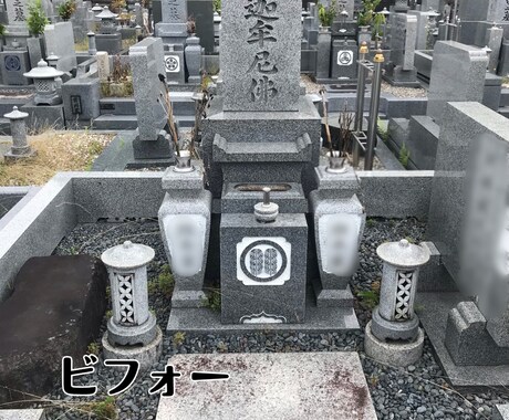 お墓参り代行致します 豊かで笑顔の暮らしをサポート致します イメージ2