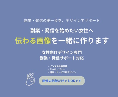 初めてでも安心！画像・サムネ制作（Canva）ます はじめてでも安心女性向け・ビジネス系画像に対応 イメージ2