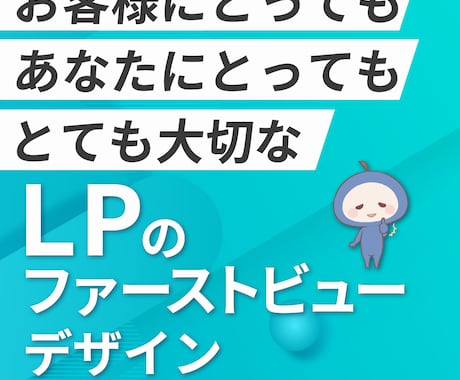 LPのファーストビューをデザインいたします 商品の魅力を際立たせる、LPのファーストビューをデザイン！ イメージ2