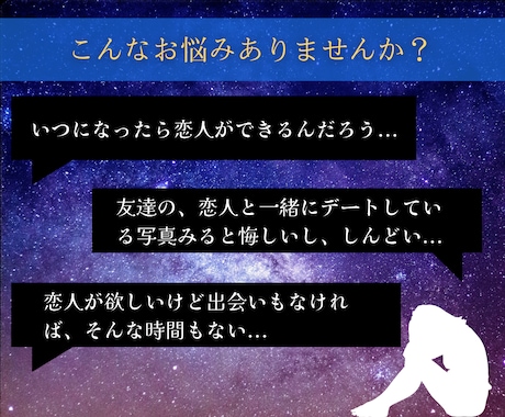 あなたに運命の人は何月に現れるのかお伝えします 何月恋人できる？恋人いない歴＝年齢だけど大丈夫？ イメージ2