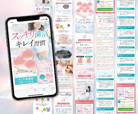 薬機法対応◎サプリ・化粧品のLPを丁寧に制作します 薬機法/景表法対応◎【原稿作成・デザイン・実装】すべて対応◎ イメージ2