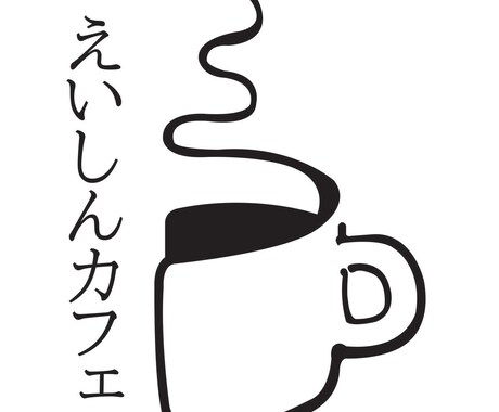 ロゴ製作いたします 気持ちに寄り添ったロゴデザインを製作いたします イメージ2