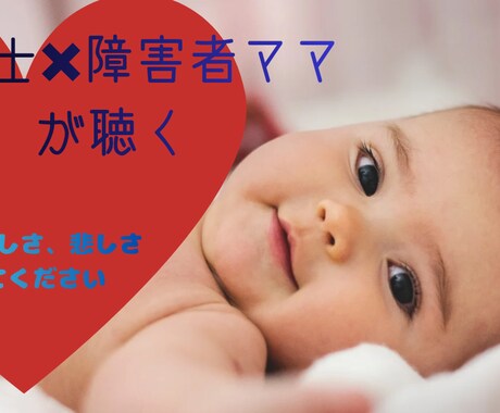 児発保育士＆障害児ママ。発達の不安一緒に解決します 発達障害の育児に悩む母へ。児発保育士＆当事者母が心に寄り添う イメージ1