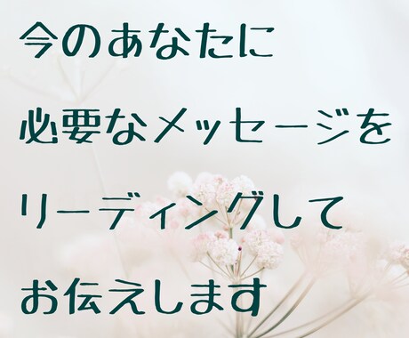 運命の出逢いについてタロット鑑定させていただきます 出逢いはある？過去・現在・未来を占い前進できるアドバイス付 イメージ2