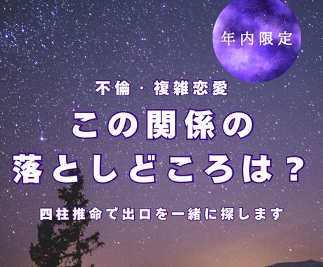 不倫など複雑恋愛の出口を見ます 罪悪感と依存から抜ける選択肢を イメージ1
