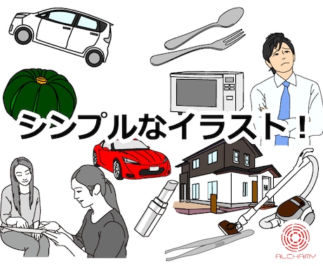 シンプルイラスト描きます 文字だけじゃつまらない！それにちょっとしたイラストを！ イメージ1