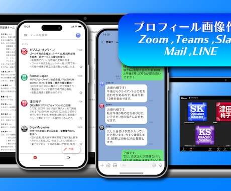 Zoom、Mail のプロフィール画像を作成します お客様やチームメンバーにあなたの存在感を確実にアピール！ イメージ1