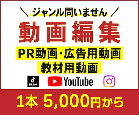 最短納期！動画編集・制作します SNS集客を3分以内で魅力を伝えます イメージ1