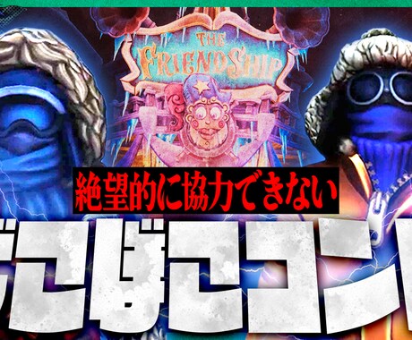 ゲーム実況動画のサムネイルを作ります 動画の「見どころ」を活かしたサムネイルで再生回数アップ！ イメージ2