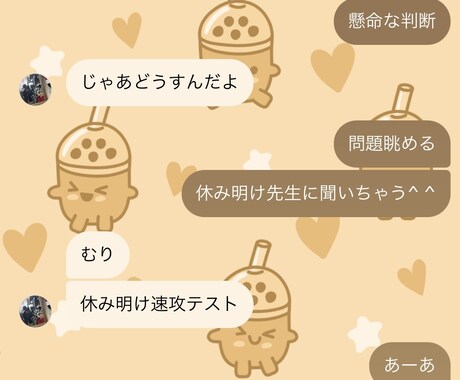 京都現役JK2 がチャットで5日間相談乗ります 友達感覚でチャット返すよ^ ^友達の相談は全力で乗る。 イメージ2