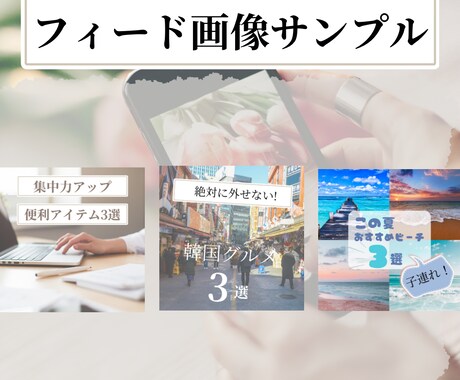 Instagram投稿画像制作します 思わずクリックして見たくなるようなデザインで制作します！ イメージ2