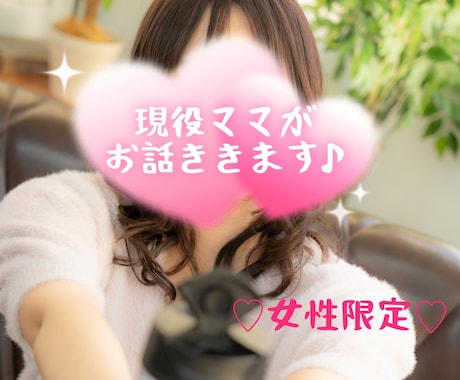 なんでも話そ♪しがらみナシの女友達になります オトナになったからこそわかる。甘いスイーツより甘くない本音！ イメージ2