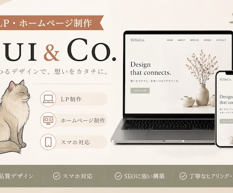 サービス開始割引中！LPほしい方【7日納品】します イメージ1