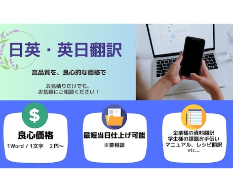 超安価、高品質で英語翻訳(英訳、和訳)承ります 最短当日、即日納品！高品質を破格の低価格でご提供！！ イメージ2