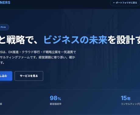 AI連携で爆速！お店・企業のホームページ作成します 高品質デザイン・スマホ対応込み！初めてのHP開設に イメージ1
