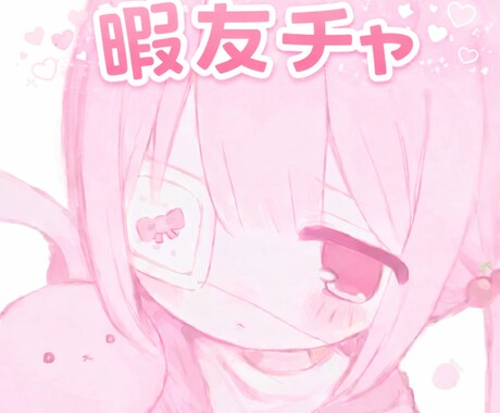 話し相手になります‼️友達感覚でなんでも聞きます 【回数無制限】恋バナ、愚痴、相談なんでも聞きます‼️ イメージ1