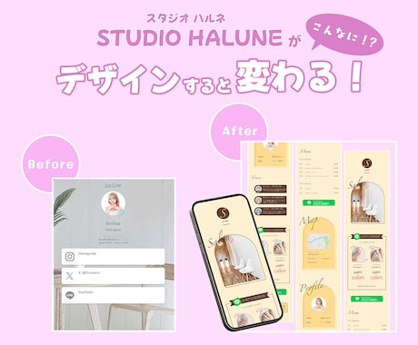 Lit.Linkで理想のHPを制作します ただリンクを貼るだけじゃもったいない！魅力をもっと伝えたい！ イメージ2