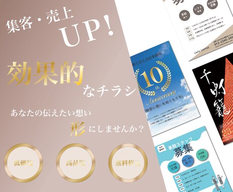 モニター価格！イベントチラシ・メニュー表作ります 目を引く・集客するチラシデザインをご提供いたします！ イメージ1