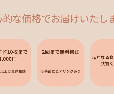 営業資料が苦手な人の代わりになります 真面目なビジネス資料からフラットな資料までお任せください イメージ2