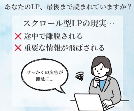スワイプ型LPを作成します あなたのLPもスワイプ型にアップデートしませんか？ イメージ2