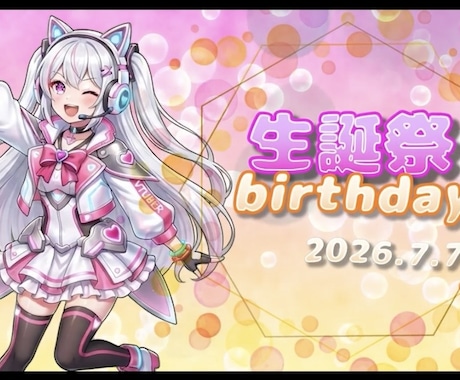 生誕祭の生配信前にカウントダウン動画を制作します 没入感を極限まで意識し生配信前からファンの心を惹き込みます！ イメージ1