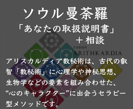 現役の占い整体サロン経営者が適職・才能を占います 労働から天職へ導く占い。転職の悩みや時期も相談。魂の使命も イメージ2
