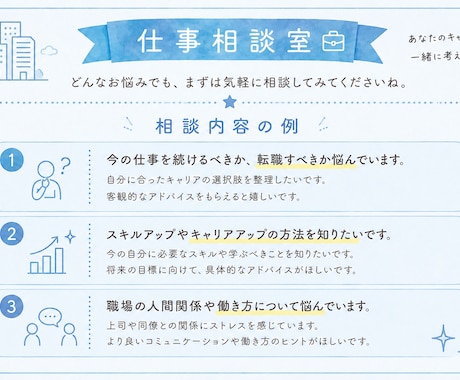 恋愛・仕事・家庭etc...何でも聞きます あなたの「ちょっと聞いて」を大切に イメージ2