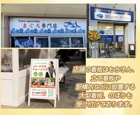 集客UPに繋げる！看板・のぼりのデザイン作ります 看板デザイン歴10年！目を惹くデザインを作ります！ イメージ2