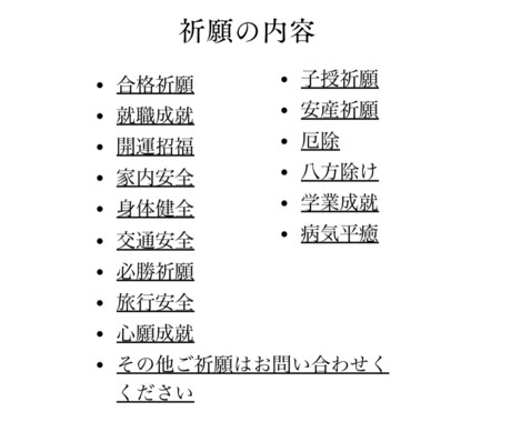 尼僧がご祈願ご祈祷します 密教の秘密修法でご祈願ご祈祷をさせていただきます。 イメージ2