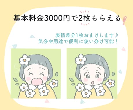 心温まる似顔絵アイコン◎柔らかい第一印象作ります 優しい/かわいい/安心感を届けたい方にぴったり！ イメージ2