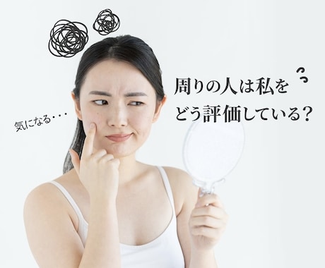 周りから見た本当の印象を読み解きます タロットカード＋直感リーディング✴︎ニックネームで鑑定します イメージ1