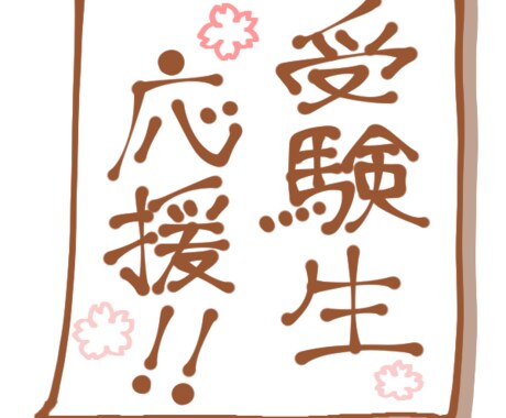 総合選抜・AO入試の相談を承ります 現役塾講師&早稲田AO入試合格経験者が伝授いたします イメージ1