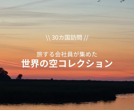 世界観を大切にしたインスタ投稿を作成します 写真や想いを活かした投稿をご提案 イメージ2