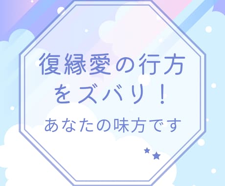 複雑な愛の行方をスピリチュアルで占います 秘めたる想いを紐解く特別リーディング イメージ1