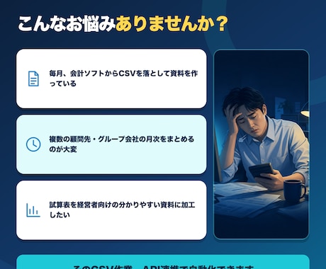 freee・マネフォのAPI連携を開発します 仕訳・試算表の自動取得から月次資料の作成まで自動化 イメージ2