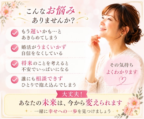 もう遅いと思ってる？人生を動かすリーディングします 30代後半〜40代女性へ 現実を動かすためのリーディング イメージ2